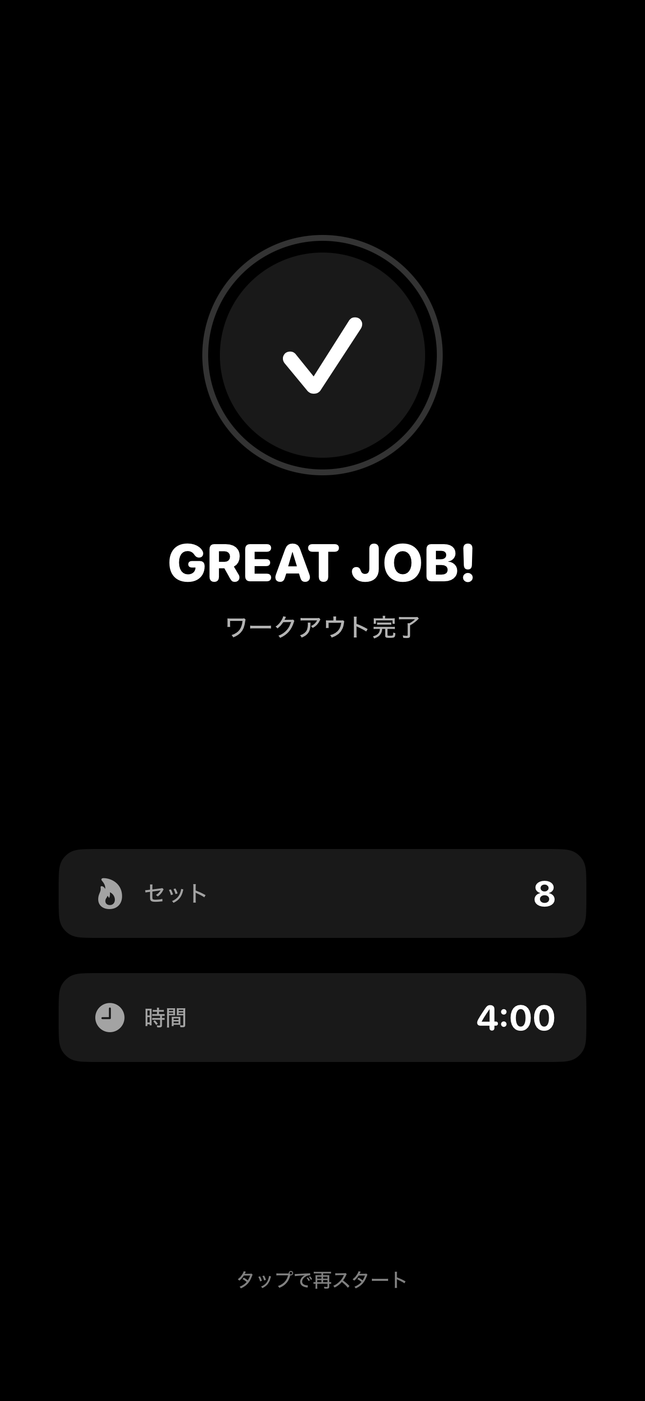 設定画面